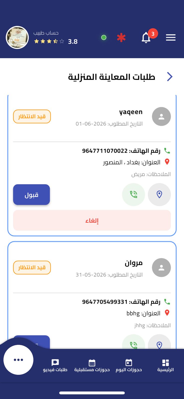Emergency Alert Dashboard